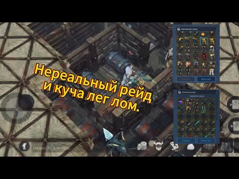 Видео: Вкусный АФК Рейд  Frostborn: Coop Survival .