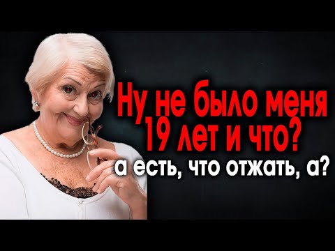 Видео: 533. Блудные мамочки спустя 19 лет требуют денег