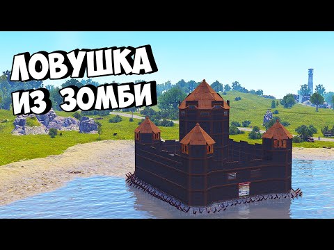 Видео: ЛОВУШКА на 1000 РАКЕТ! ТРИ КЛАНА против ЗАМКА в РАСТ/RUST