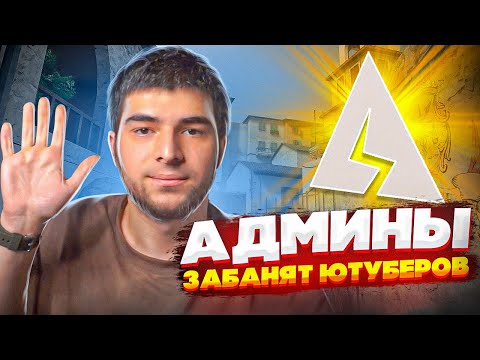 Видео: ВСЯ ПРАВДА О AXELBOLT | УГРОЗЫ ЮТУБЕРАМ, СТРАЙКИ и УДАЛЕНИЕ КАНАЛОВ по STANDOFF 2!