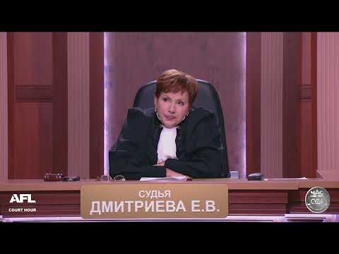 Видео: Дела семейные с Еленой Дмитриевой. 12.10.2018 / Family Cases with Elena Dmitrieva