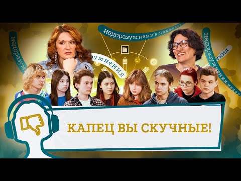 Видео: Какой контент смотрят подростки | НедораЗУМнения ФИНАЛ