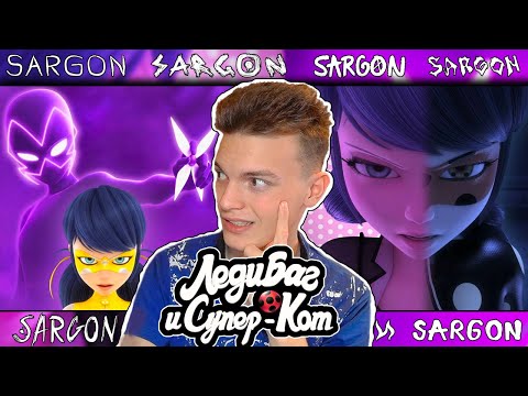 Видео: НОВОЕ ЗЛО!? Леди Баг и Супер-Кот: Лондон. На краю времени | Реакция