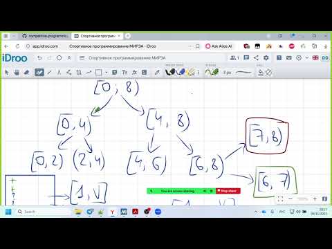 Видео: Параллельный бинарный поиск