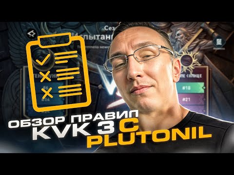 Видео: ОБЗОР ПРАВИЛ KVK 3 F2P Viking Rise #vikingrise #kvk3 #викинграйс