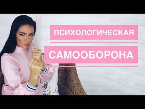Видео: КАК СПАСТИСЬ ОТ МАНЬЯКА | КАК УСЫПИТЬ ЕГО БДИТЕЛЬНОСТЬ