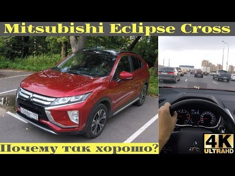 Видео: Mitsubishi Eclipse Cross - лучшая Митсубиси?