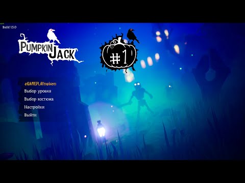 Видео: Pumpkin Jack (2020, PC) | Прохождение #1