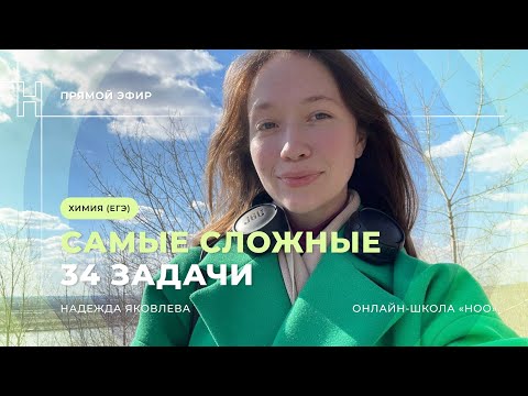 Видео: САМЫЕ СЛОЖНЫЕ КОМБИНИРОВАННЫЕ ЗАДАЧИ №34 | ЕГЭ ХИМИЯ 2024| НОО