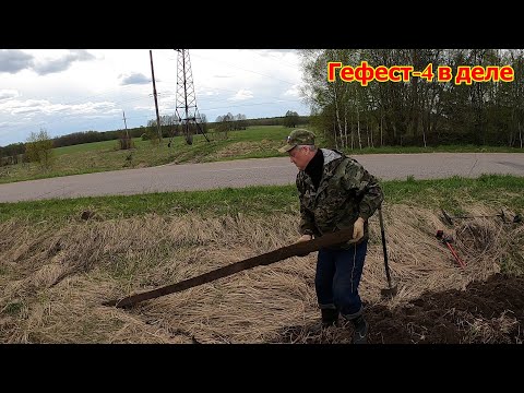 Видео: Приехали на металло-коп с одним металлоискателем на двоих... но и ГЕФЕСТ-4 тоже в деле