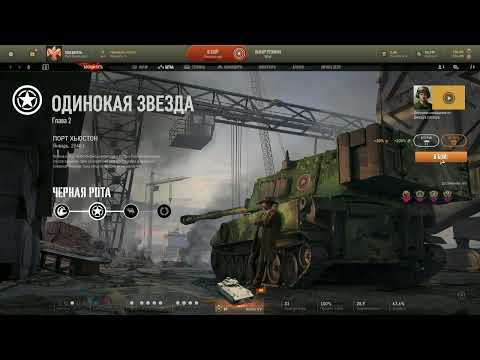 Видео: Armored Warfare - Ускоритель Боевых Монет .Как правильно его использовать .