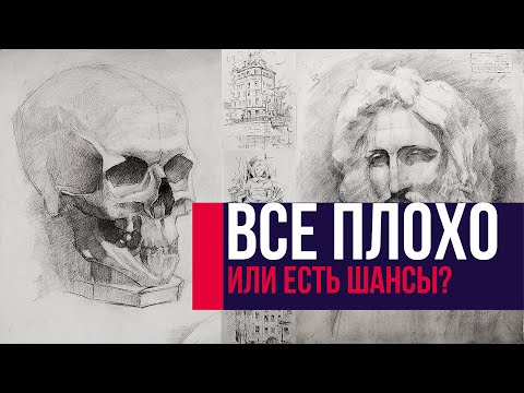 Видео: Академический рисунок. Разбор работ 18+