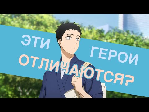 Видео: У них есть будущее? / Троп «противоположности притягиваются» в аниме Эта фарфоровая кукла влюбилась 