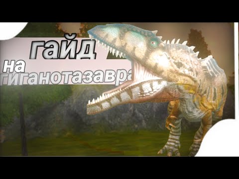 Видео: ГАЙД НА ГИГУ  the cursed isle