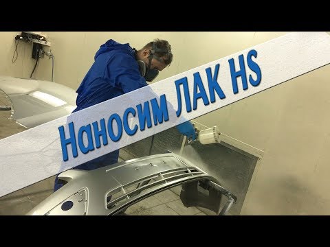 Видео: Немного лака в ленту, как нанести лак. hs лак в 2 слоя