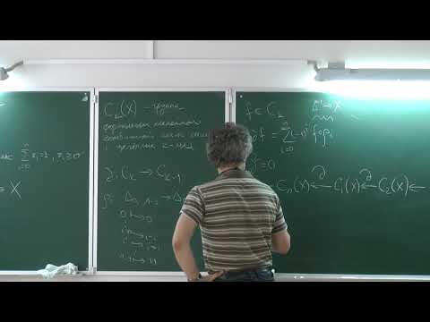 Видео: Казарян М.Э. Введение в алгебраическую топологию. 01.10.2020