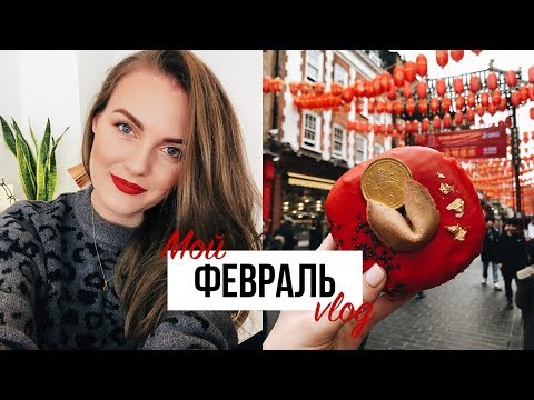 Видео: ЧТО ПРОИСХОДИТ В МОЕЙ ЖИЗНИ