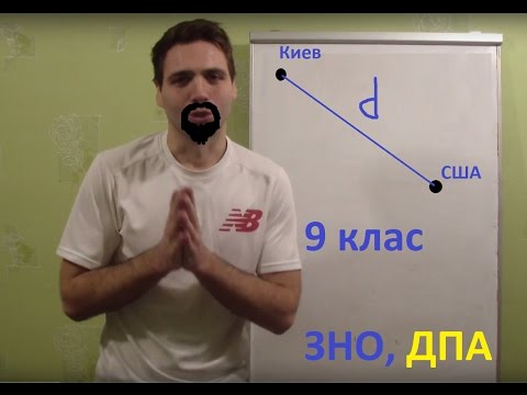 Видео: Відстань між точками 9 клас, задача