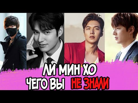 Видео: Ли Мин Хо (Пачинко, Король: Вечный монарх, Легенда синего моря, Наследники, Цветочки после ягодок)