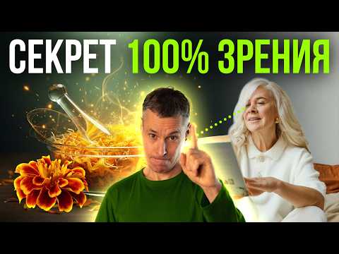 Видео: Как готовят бархатцы те,  кого отличное зрение в старости