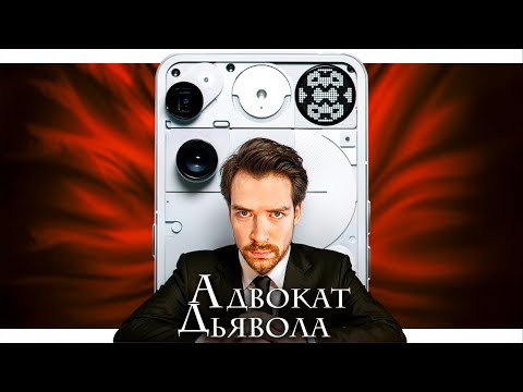 Видео: Никто не понял Nothing Phone 3.