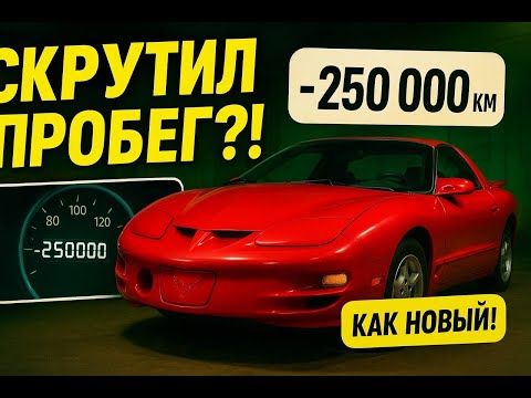 Видео: Скручен до нуля! | Car Dealer Simulator #4