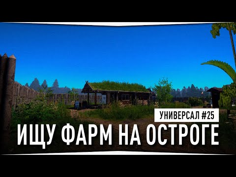 Видео: Покупка первых КАРПОВЫХ сборок • Универсал #25