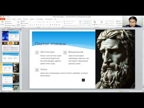 Видео: 3 дәріс Платон философиясы