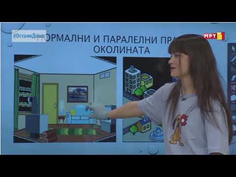 Видео: V одделение - Математика: Препознава нормални и паралелни прави во 2Д форми