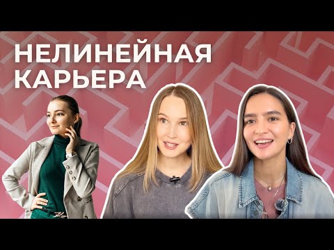 Видео: Нелинейная карьера: корпоративная карьера, предпринимательство или фриланс — что лучше?