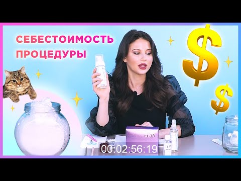 Видео: Себестоимость процедуры моделирования и окрашивания бровей | Как бровисту не работать в убыток?