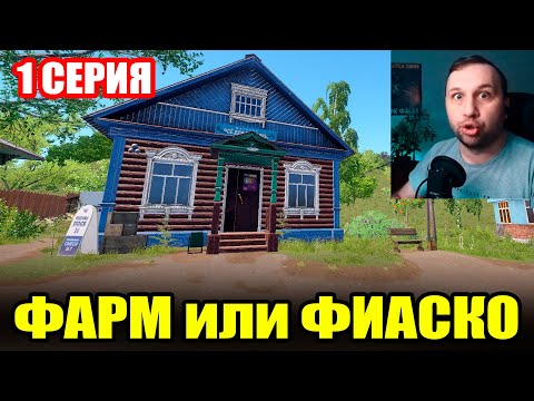 Видео: Фарм - Челлендж. 1 ЧАСТЬ. Комариное... ● Русская Рыбалка 4 | РР4