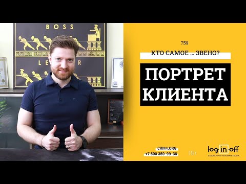 Видео: Портрет клиента или кто отжирает время. 🔥 Встроенные отчеты в 1 клик в Битрикс24.CRM