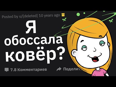 Видео: Неожиданные Ситуации, В Которых Вы Просыпались После Пьянки