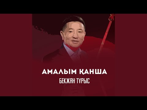 Видео: Туған күн