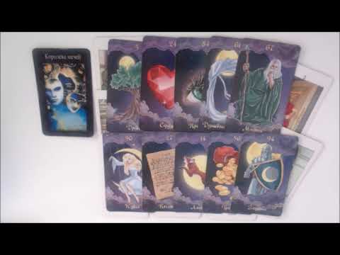 Видео: 💯🌈💕КТО И ЧТО ДУМАЛ О ВАС В ПОСЛЕДНЕЕ ВРЕМЯ? Онлайн Таро гадание.