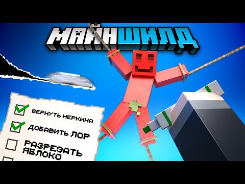 Видео: Как СДЕЛАТЬ сервер друзей ЛУЧШЕ | Майншилд