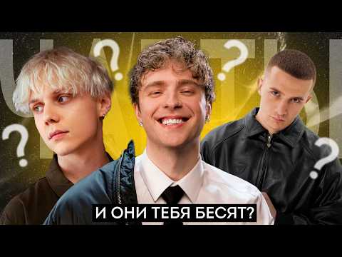 Видео: Почему ТЕБЕ НЕ НРАВЯТСЯ ЧАРТЫ? | Исправляем их + DISS за 30 секунд