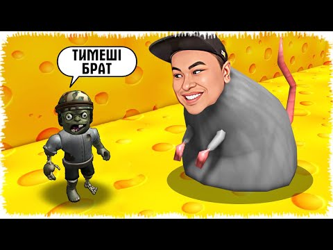 Видео: Алик тышқанға айналып Ірімшікті қорғады | Құбыжық жылады!