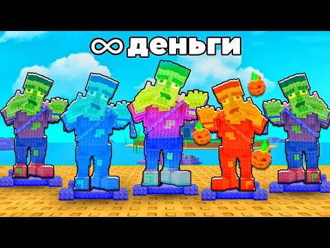 Видео: 😱НАЧАЛ С НУЛЯ, НО С АРМИЕЙ ФРАНКЕНШТЕЙНОВ В РАСТЕНИЯ против БРЕЙНРОТОВ! Plants vs Brainrots