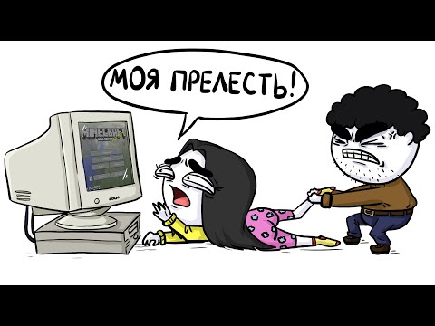 Видео: МОЙ ЗАБОТЛИВЫЙ ПАПА 2. Наш первый комп (анимация)