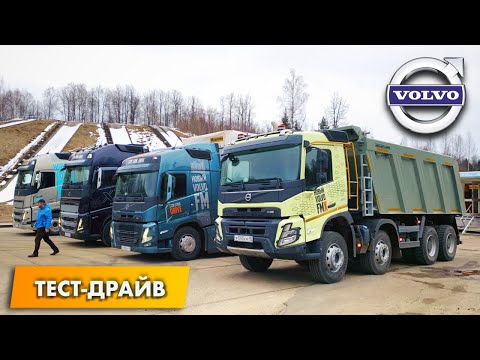 Видео: Volvo FM и FMX на полигоне. Как работает I-SHIFT и системы активной безопасности