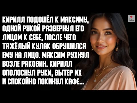 Видео: История и Рассказ | Измена Жены. Жестокая Месть мужа. Быстрые решения. История