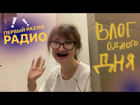 Видео: один день из жизни // мой уход (´｡• ᵕ •｡)