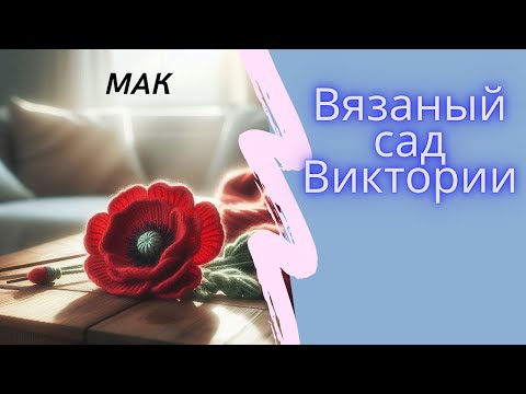 Видео: Полный МК на Мак
