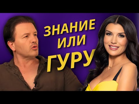 Видео: Иво Величков - Знание или Гуру - Високо с Милена Павлова еп.04