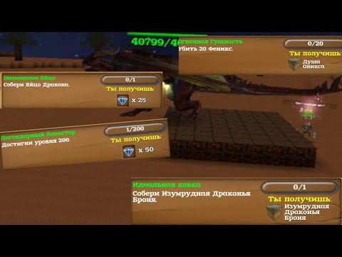 Видео: Гайд по достижениям. Как их легко выполнить? Block story #96