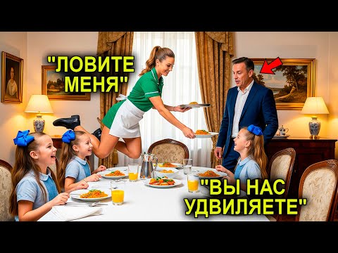 Видео: Миллионер ШПИОНИЛ за Новой Няней Через Камеры… И То, Что Он Увидел На Кухне, Шокировала Его