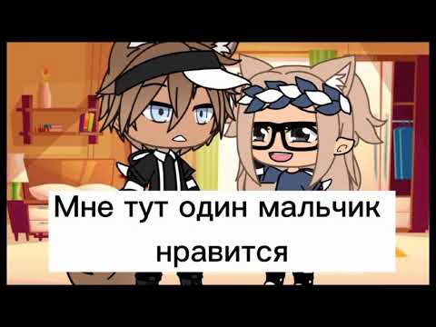 Видео: ⛓️~Топ 5 meme~⛓️~Можешь дать совет~⛓️~Gacha life, Gacha Club~⛓️