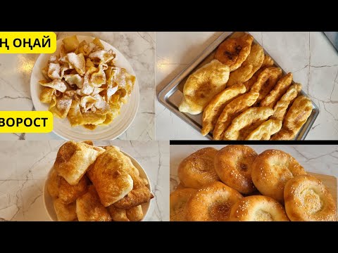 Видео: Закваска.Табиғи ашытқыдан нандар.